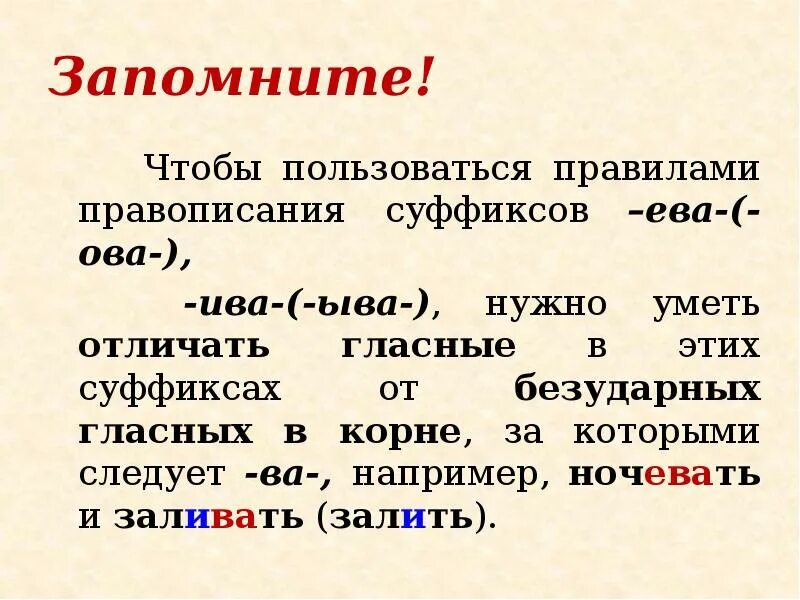 Правописание безударных суффиксов. Правописание безударных гласных в корне глаголов. Написание суффиксов глаголов. Безударные суффиксы глаголов.