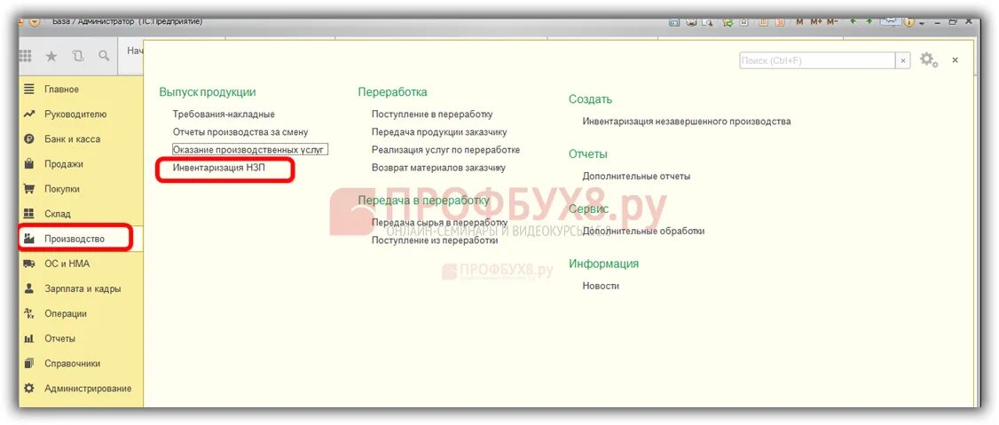Акт инвентаризации в 1с 8.3 где найти. Инвентаризация счета 08 в 1с 8.3 бухгалтерия. инвентаризация 97 счета в 1с. инвентаризация счетов в 1с. инвентаризация банка в 1с 8.3 бухгалтерия.