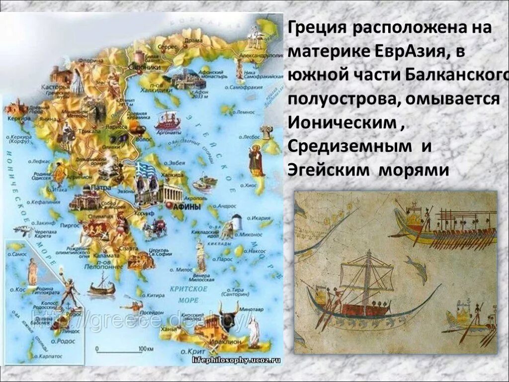 Часть по гречески. Карта древней Греции с достопримечательностями. Греция (+ карта). Природа и население древней Греции. Материки древней Греции.