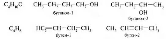 Бутен 2 бутанол 2 реакция. Бутанол 1 реакции. Гидролиз бутанола 1. Из бутанола бутанол 2. Бутанол 1 cu t.