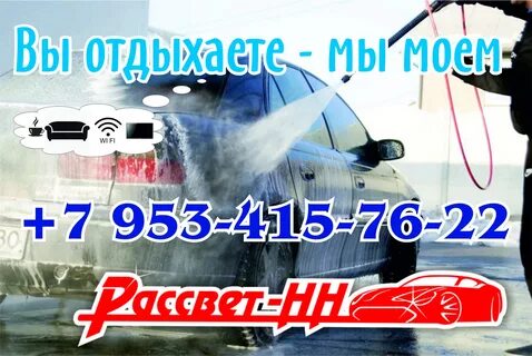 Рассвет нн кстово