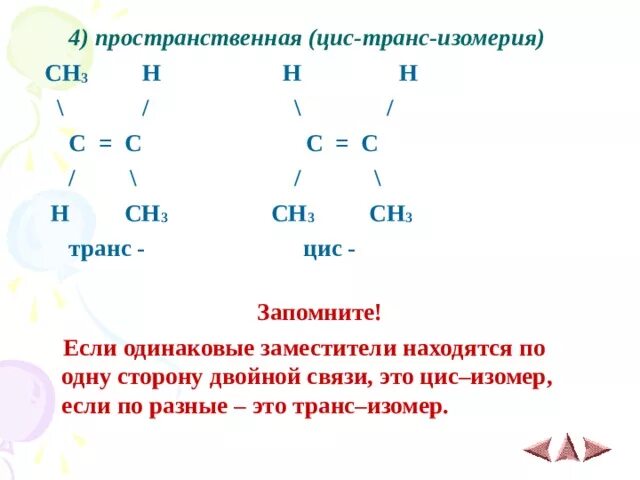 C2h5 ch ch c2h5 название