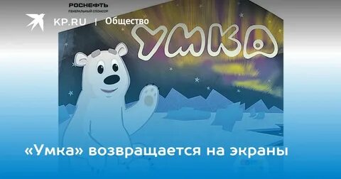 Баланс карты умки