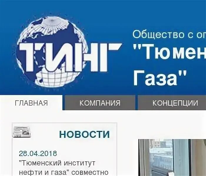 Трмо тюмень сайт