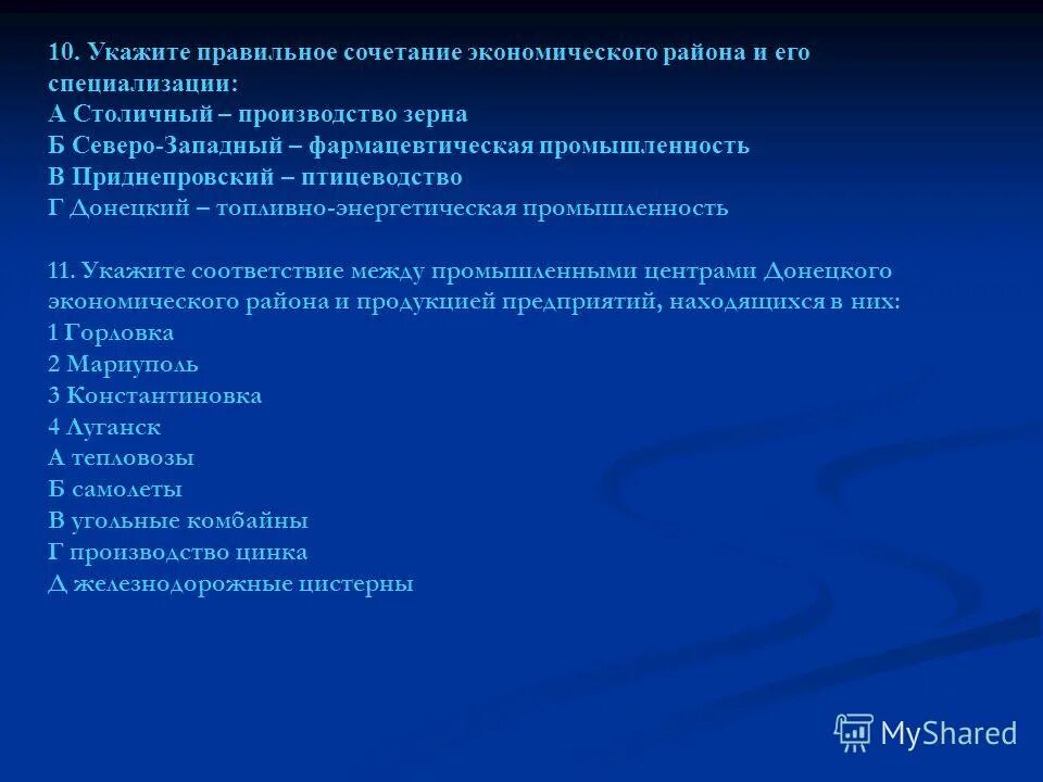 совместное производство это в экономике. пример функциональной связи. проектно-ориентированная организация это. основы специализации. ограниченность факторов производства примеры.