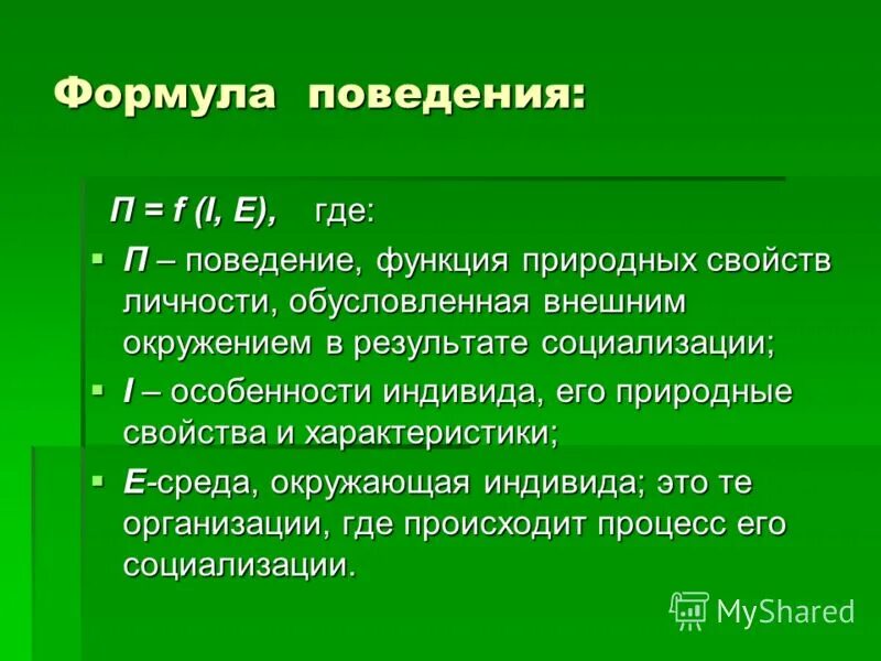 Элементы поведения функции. Элементы поведения функции