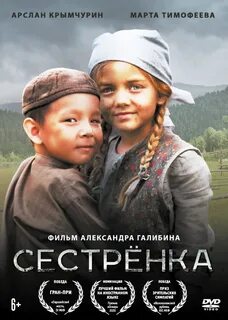 Не смотря на сестру