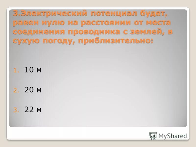 выбор равен нулю. ноль и единица напряжения. бесконечно малая величина. формула сочетания вероятностей. произведение равно нулю.