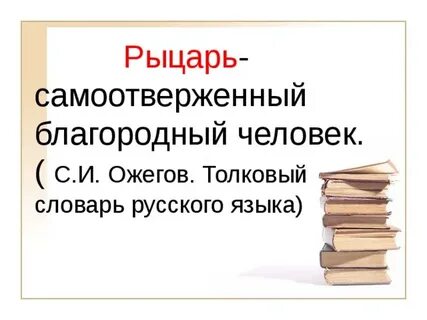 Личность благородный