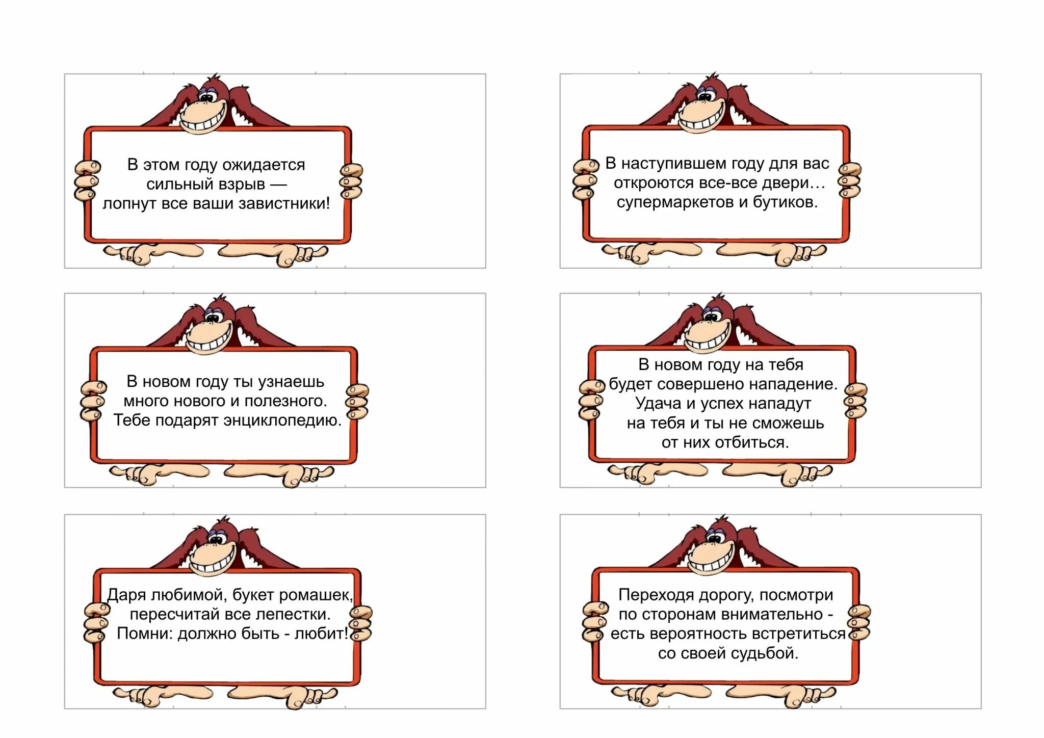 Предсказания мобилизованным. Предсказания и пожелания на бумажках к новому году. смешные новогодние предсказания на бумажках. прикольные пожелания на новый год короткие и смешные на бумажках. шуточные предсказания на день рождения для гостей.