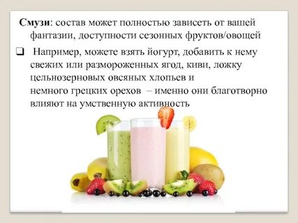Состав фруктового коктейля