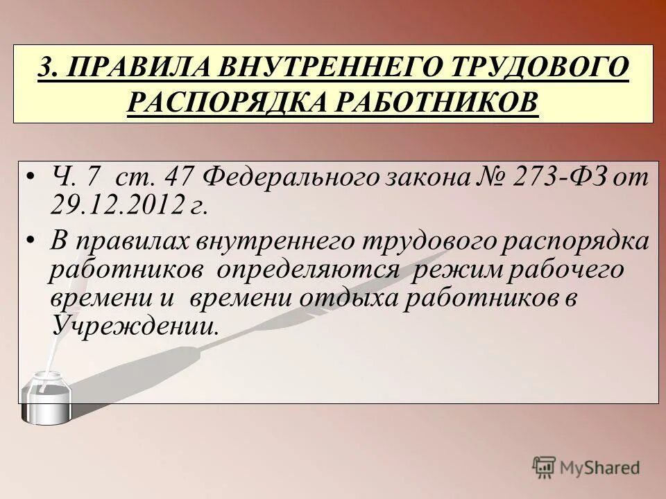 налоги и налогообложение лекции кратко и понятно. регулирующие статьи. фз о цб. фз 3 ст5 п1. крестьянско-фермерское хозяйство гк рф.
