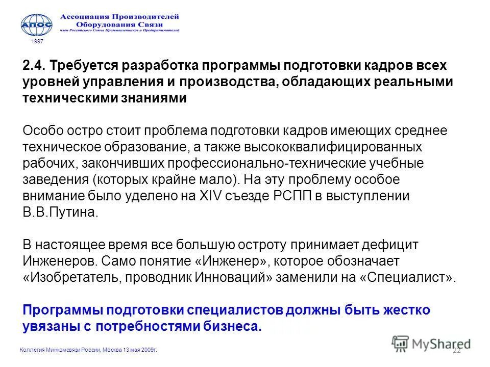 Компьютерные навыки. Профессиональные знания и навыки в резюме. Знание специальных программ. Информационные системы обработки знаний. Резюме компьютерные навыки программы.