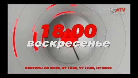 Еврохит топ 2017