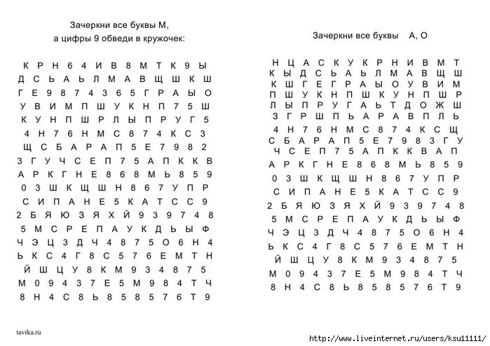 Нейропсихологические упражнения для детей 7 лет упражнения. Задания на внимание. Задания и упражнения на развитие внимания. Задания на развитие внимательности. Задание на внимание буквы