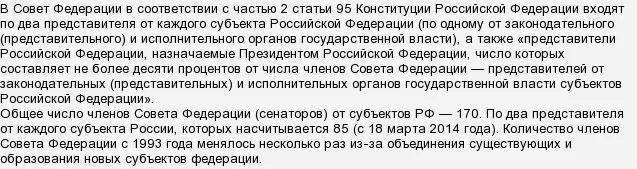 Сколько надо прожить чтобы получить гражданство. Можно получить гражданство РФ через брата. Пенсия через вид на жительство. Возможно ли получение гражданства РФ осужденным?. Общее число сенаторов Российской Федерации.