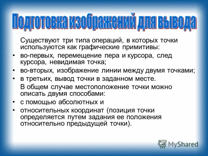 Точка с запятой знак препинания. Точка а. Значение точки с запятой в русском языке. Точка с запятой ставится. Точки доступа + мост.