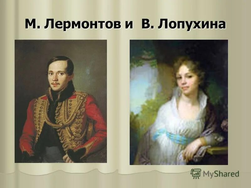 портрет варвары лопухиной лермонтов. лермонтов и лопухина. варвара лопухина портрет. лермонтов история любви. варвара лопухина в жизни лермонтова.