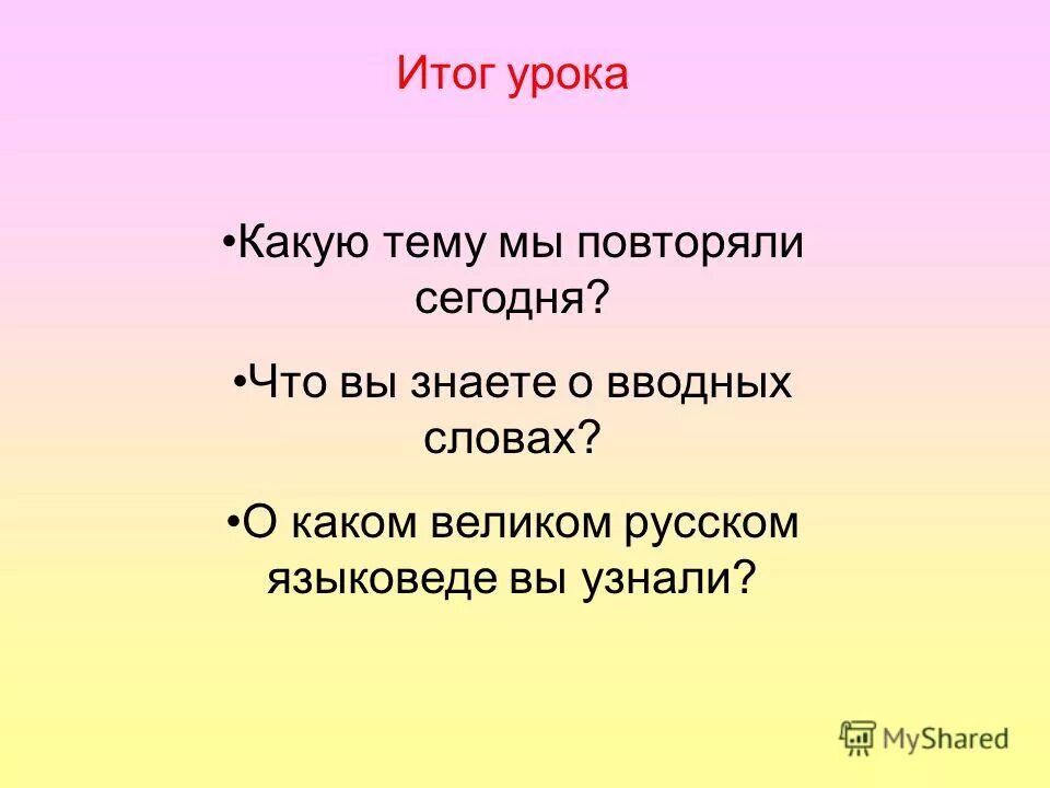 Выраженный как писать