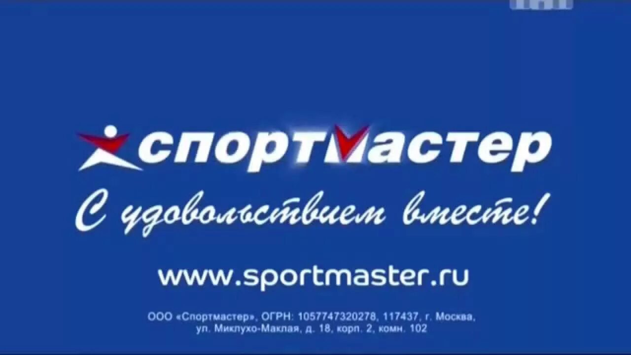 Sportmaster mail