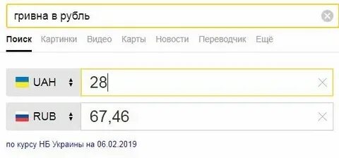 Калькулятор валют гривна на сегодня
