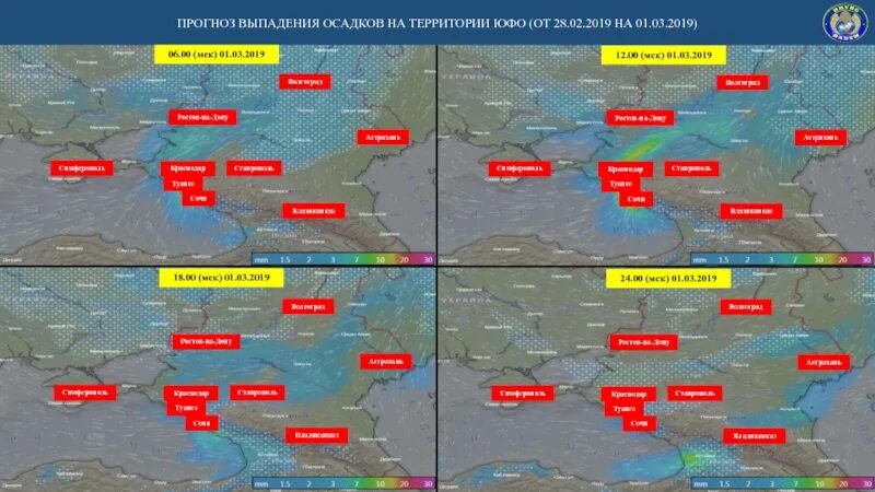 Прогноз осадков. Территории выпадения осадков. Изменение частоты и интенсивности выпадения осадков. Полигон выпадения осадков.