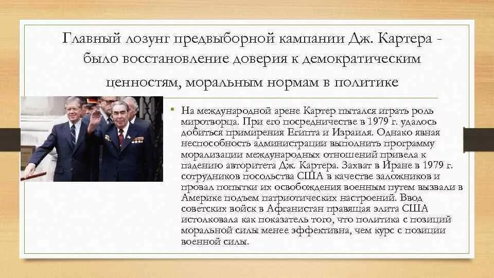 Великое общество линдона джонсона. Политика великого общества. Политика великого общества. Линдон джонсон внешняя политика. Великое общество линдона джонсона.