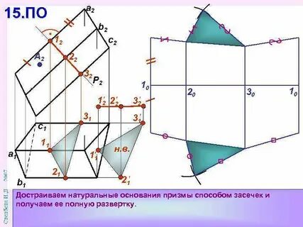 Развертка призмы и пирамиды