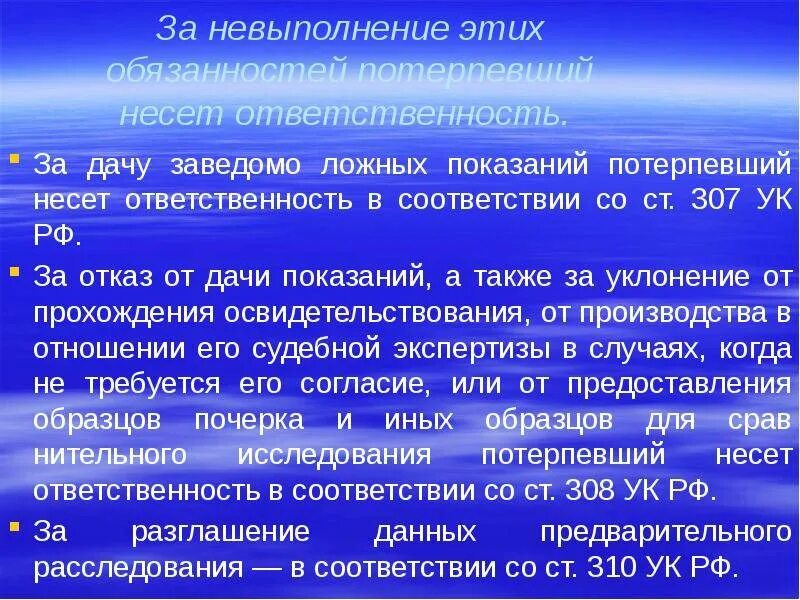 Коап дача ложных. Наказание за дачу ложных показаний. Статья 6. Объяснение административного правонарушения. Коап дача ложных.