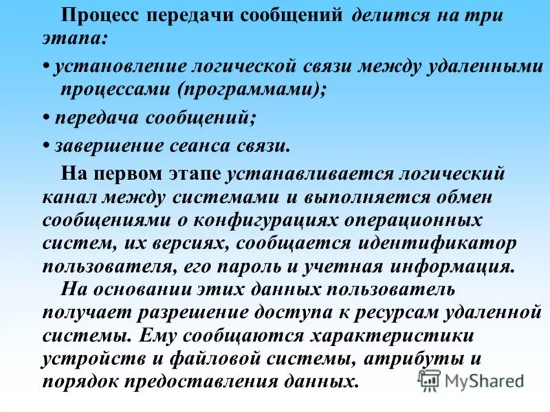 Презентация на тему электронная почта. Интернет мессенджеры. Приложение передачи сообщений. Мессенджеры для общения. Электронная почта презентация.