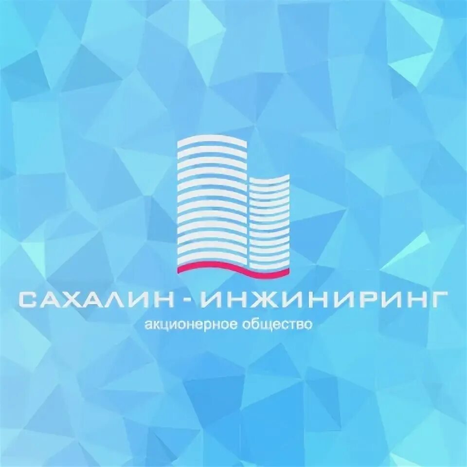 Сахалин инжиниринг южно-сахалинск. Альперович сахалин инжиниринг. Альперович виктор южно-сахалинск. Пограничная 69 южно-сахалинск. Сахалин инжиниринг хабаровск.
