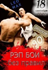 Без бою mp3