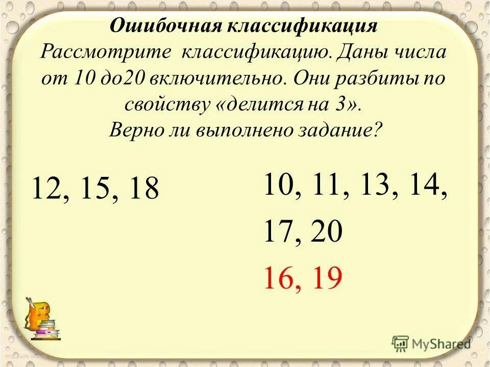 2√3 как возвести в квадрат. числа кратные 11. даны числа 5 12 20. цифра 524. делители.