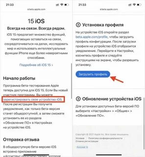 Сколько по времени будет обновление по