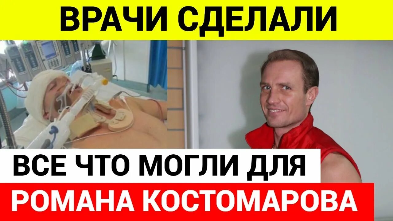 Костомаров после больницы - CollectPhoto.ru