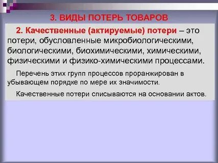 Два примера потери человеком значимой роли