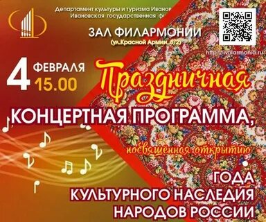 Народная художественная культура программа