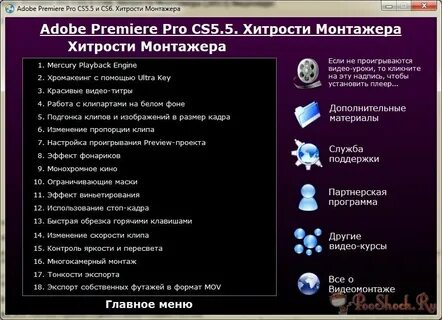 Хитрости программы