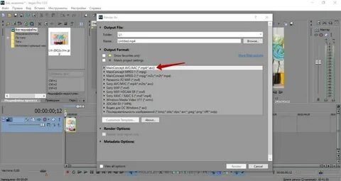 Добавить текст vegas pro