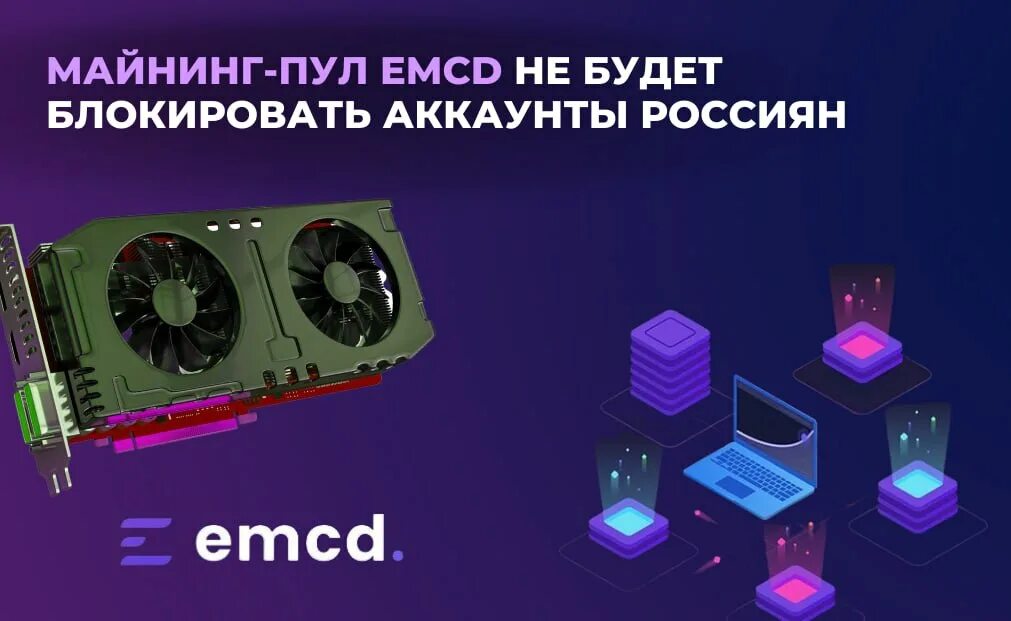 Emcd pool