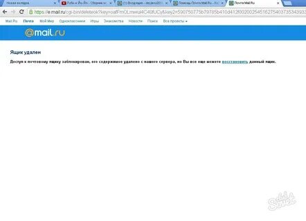 Ошибка учетной записи mail