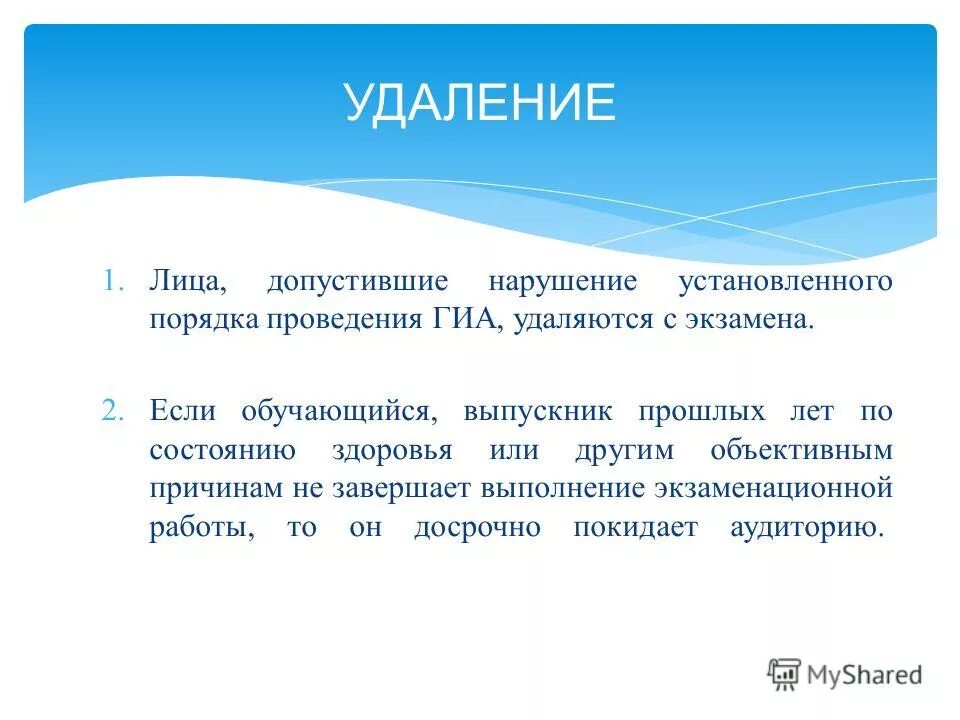 Может ли выпускник завершить выполнение задания досрочно. Может ли выпускник завершить выполнение задания досрочно. Может ли выпускник завершить выполнение задания досрочно. Может ли выпускник завершить выполнение задания досрочно. Досрочно завершить экзамен.