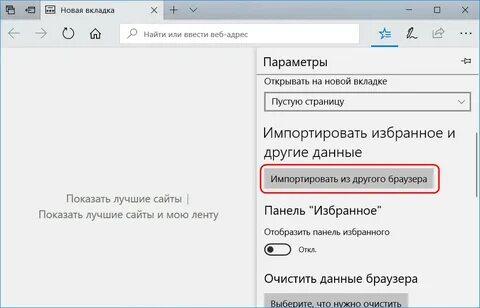 Сохранить закладки браузера