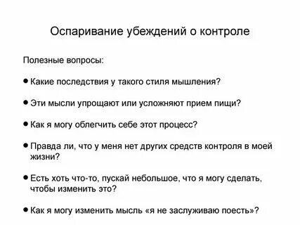 Полезные вопросы