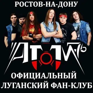 Группа атом 76