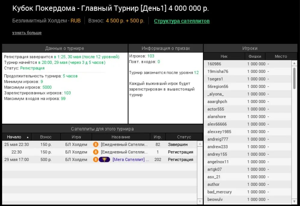 Pokerdom android покердом офишелс2 сию. Игрок на покердом ibaka 222. ранги в покердоме. таблица подарков в покердоме за достижения уровней. как в покердоме поставить 24 формат времени.