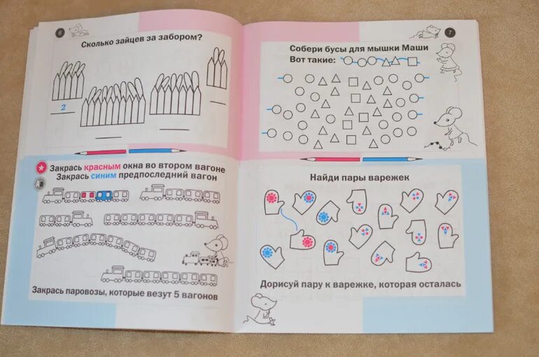 Рабочая тетрадь по математике 5 6 лет. Необычная математика для дошкольников. Необычная математика для детей 4 лет. Тетрадь необычная математика для дошколят. Необычная математика 6 лет.