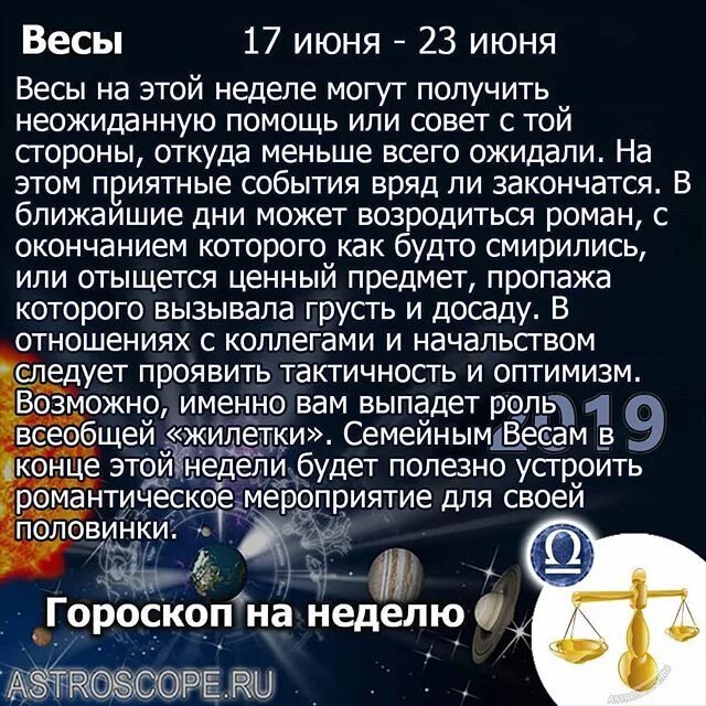 Короско. Весы период знака зодиака. Гороскоп на сегодня весы женщина. Гороскоп на 2023 год. Гороскоп на 24 ноября 2023 весы женщина.