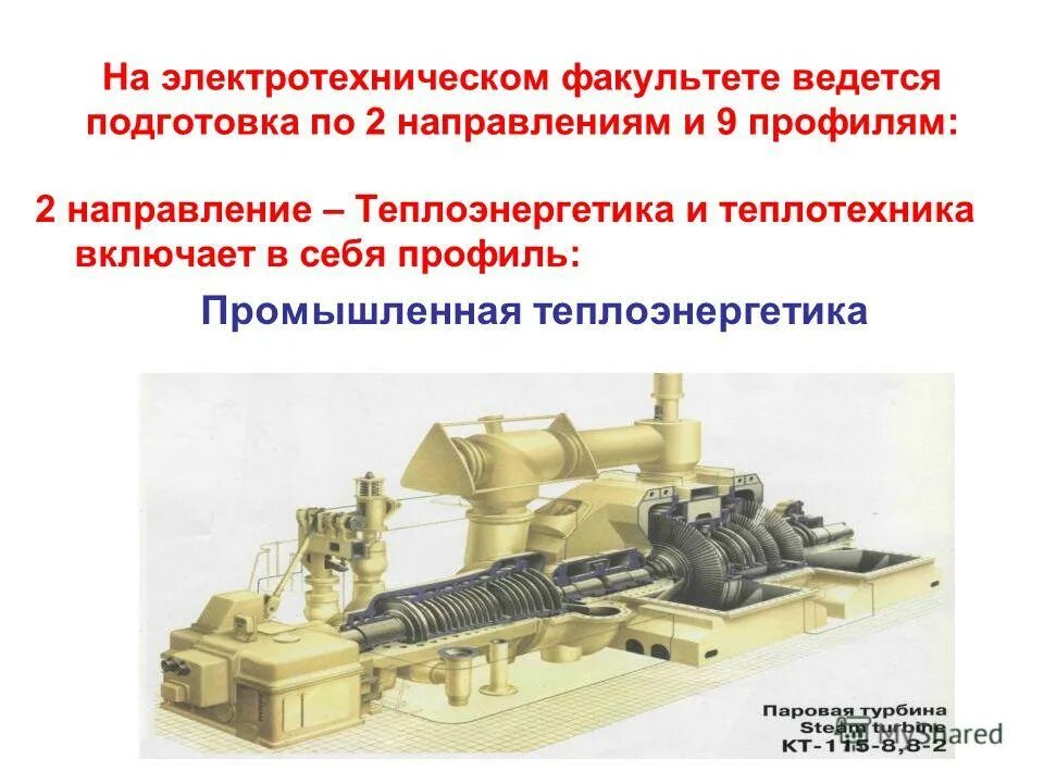 Теплотехника и теплоэнергетика профессии. Теплоэнергетика и теплотехника. Теплоэнергетика (журнал). 13. Значок теплоэнергетика и теплотехника.