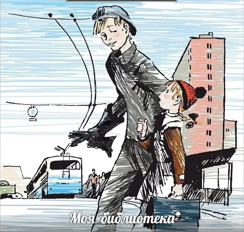 Чудак из 6. Железников жизнь и приключения чудака. жизнь и приключения чудака владимир железников книга. железников путешественник с багажом. железников чудак из 6 б и жизнь и приключения чудака.
